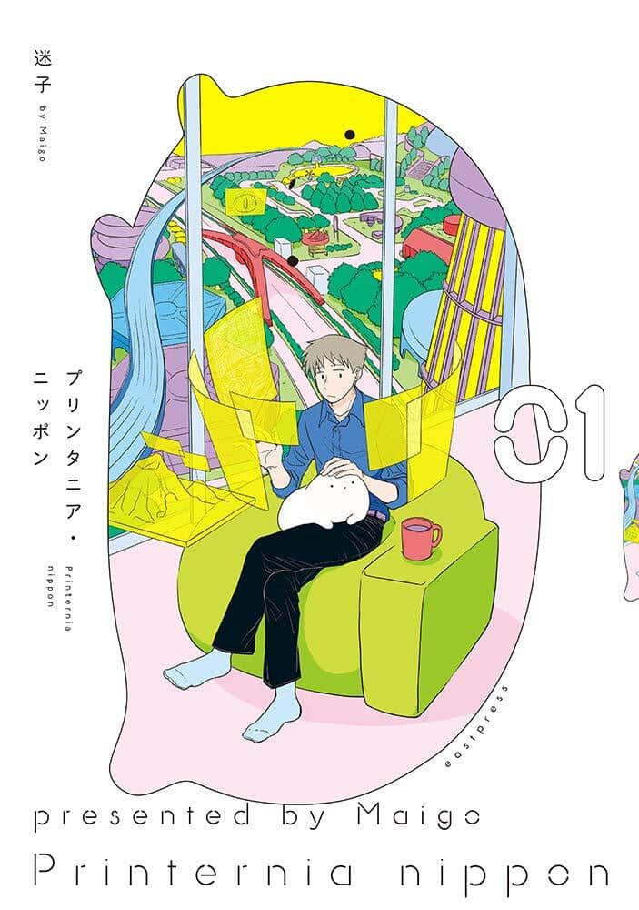 printernia nippon by Maigo seven seas wonderful wednesdays new manga license announcement