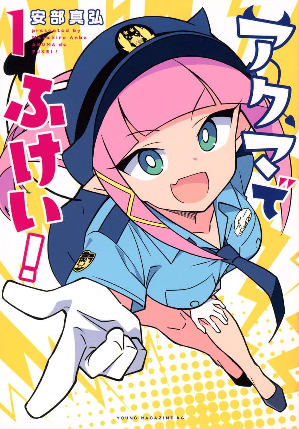 Cheeky Devil Cop by Masahiro Anbe manga licensing announcement