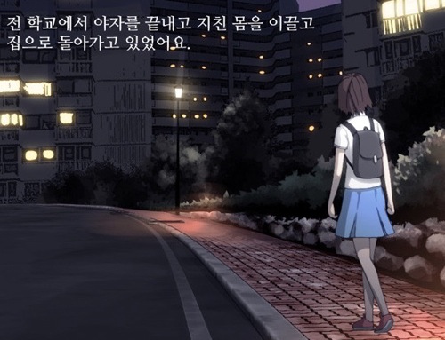 FutureComics #2: eerie Korean comic naver FutureComics #2: eerie Korean comic