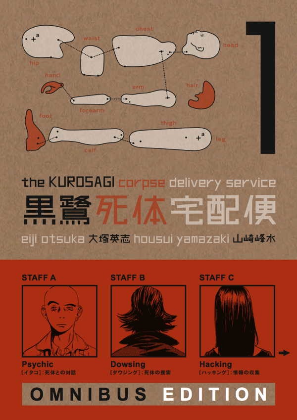 kurosagi-corpse-delivery.jpg