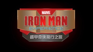Disney HK iron man