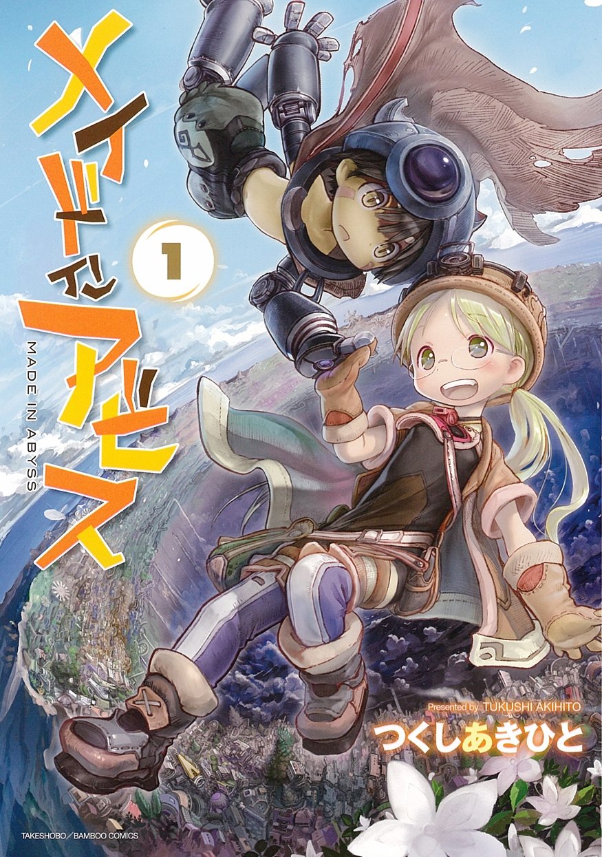 madeinabyss-img.jpg