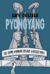 Review: ‘Pyongyang’ shows North Korea is the same as it ever was pyongyangcover