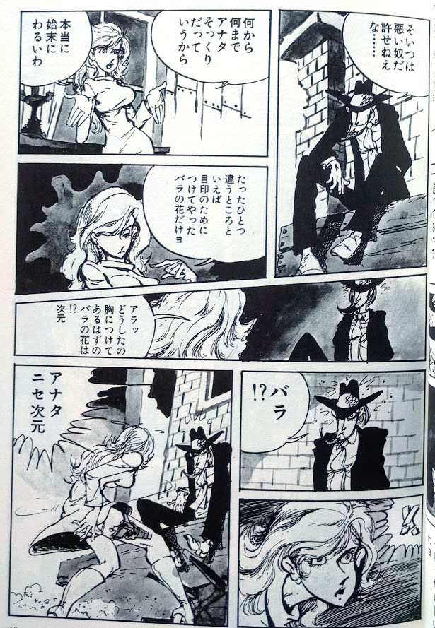 Lupin The Third Manga TV vs Comic Unreleased Work Compilation by Monkey Punch 2.jpg