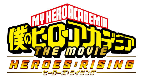 My Hero Academia: Heroes Rising