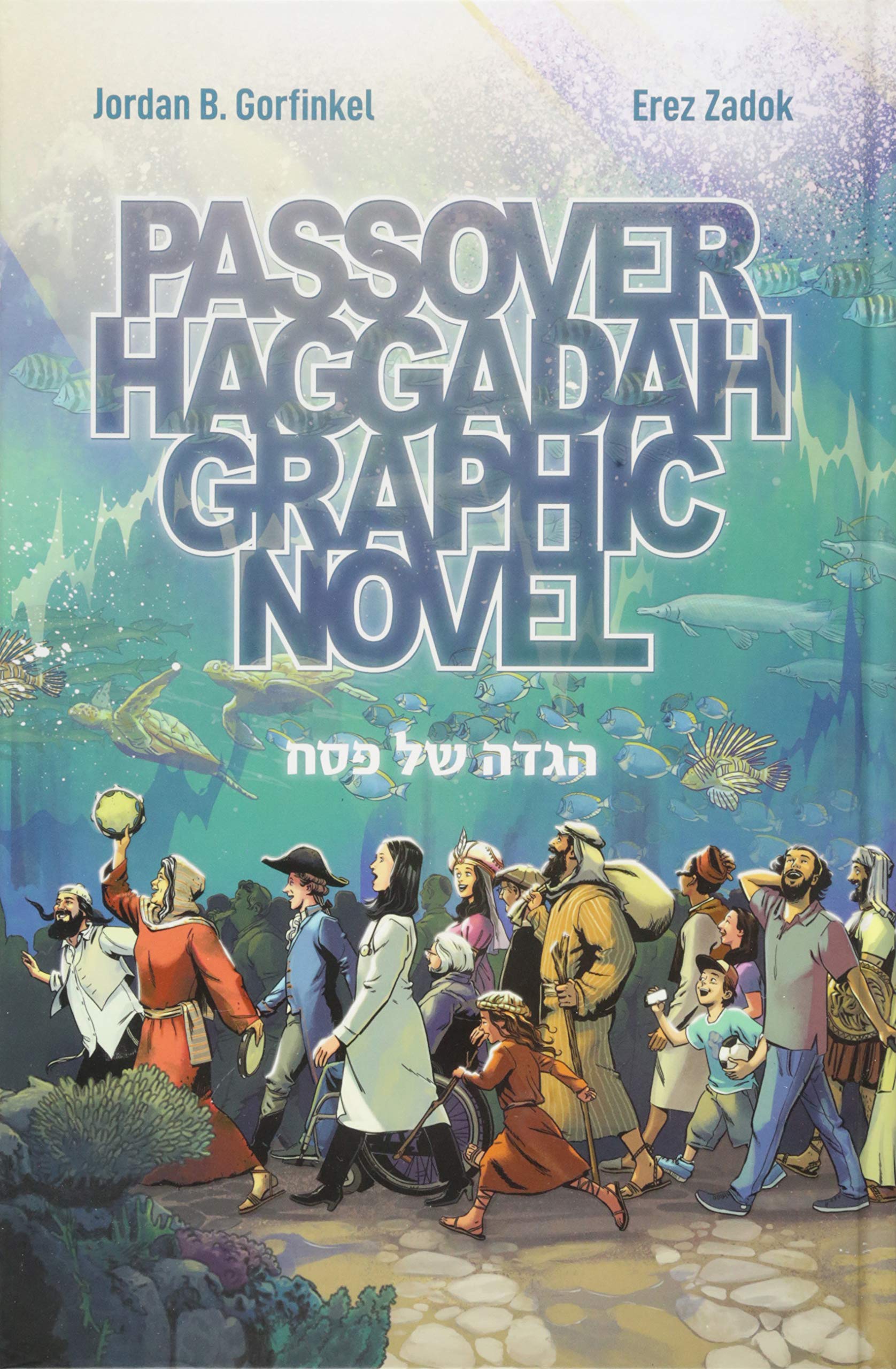 Best Comics of 2019: Passover Haggadah Graphic Novel