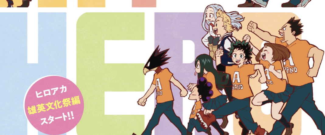 Screen Shot 2020-01-21 at 11.36.09 AM my hero academia teaser