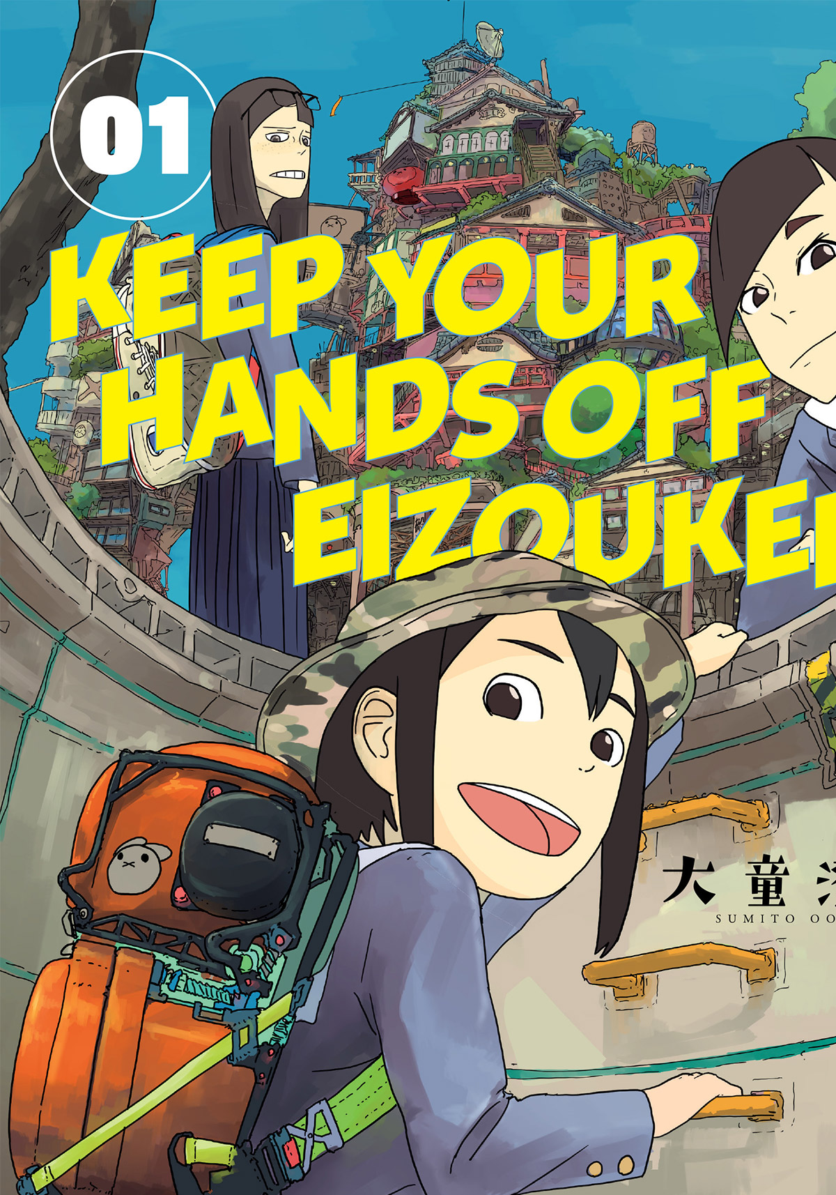 hands off eizouken manga