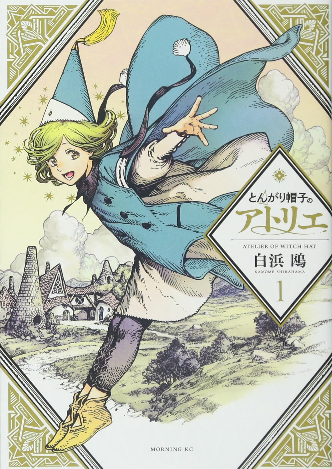 Witch-Hat-Atelier-cover.jpg