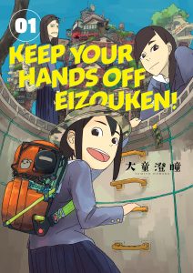 keep your hands off eizouken vol 1