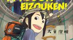 REVIEW: KEEP YOUR HANDS OFF EIZOUKEN! or you may catch theirs keep your hands off eizouken vol 1