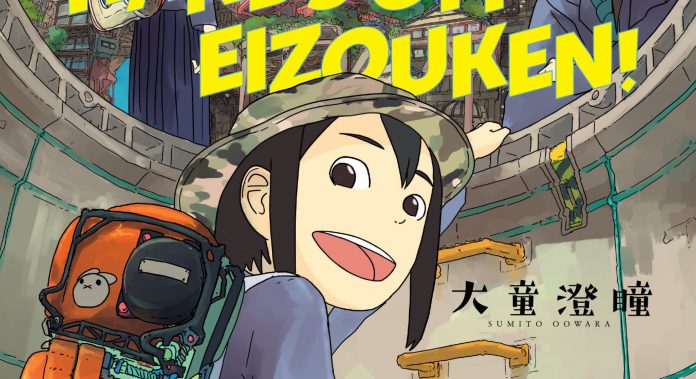 eizouken-cover keep your hands off eizouken vol 1