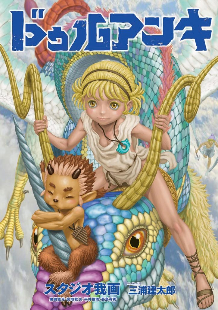 Kentaro Miura