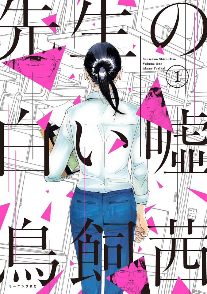 Sensei's Pious Lie Cover