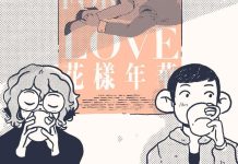 NOT JUST BOYS FUN: joséi comics have outgrown the rules joséi is steamy