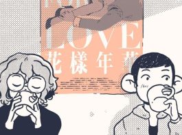 NOT JUST BOYS FUN: joséi comics have outgrown the rules joséi is steamy