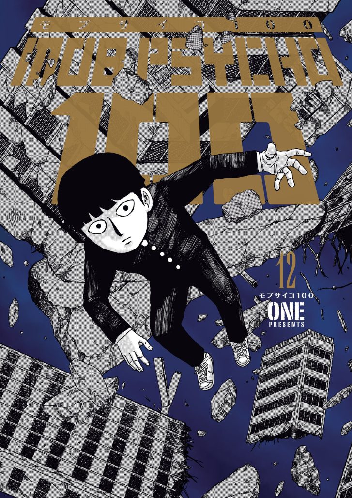 Cover to Mob Psycho 100 Volume 12