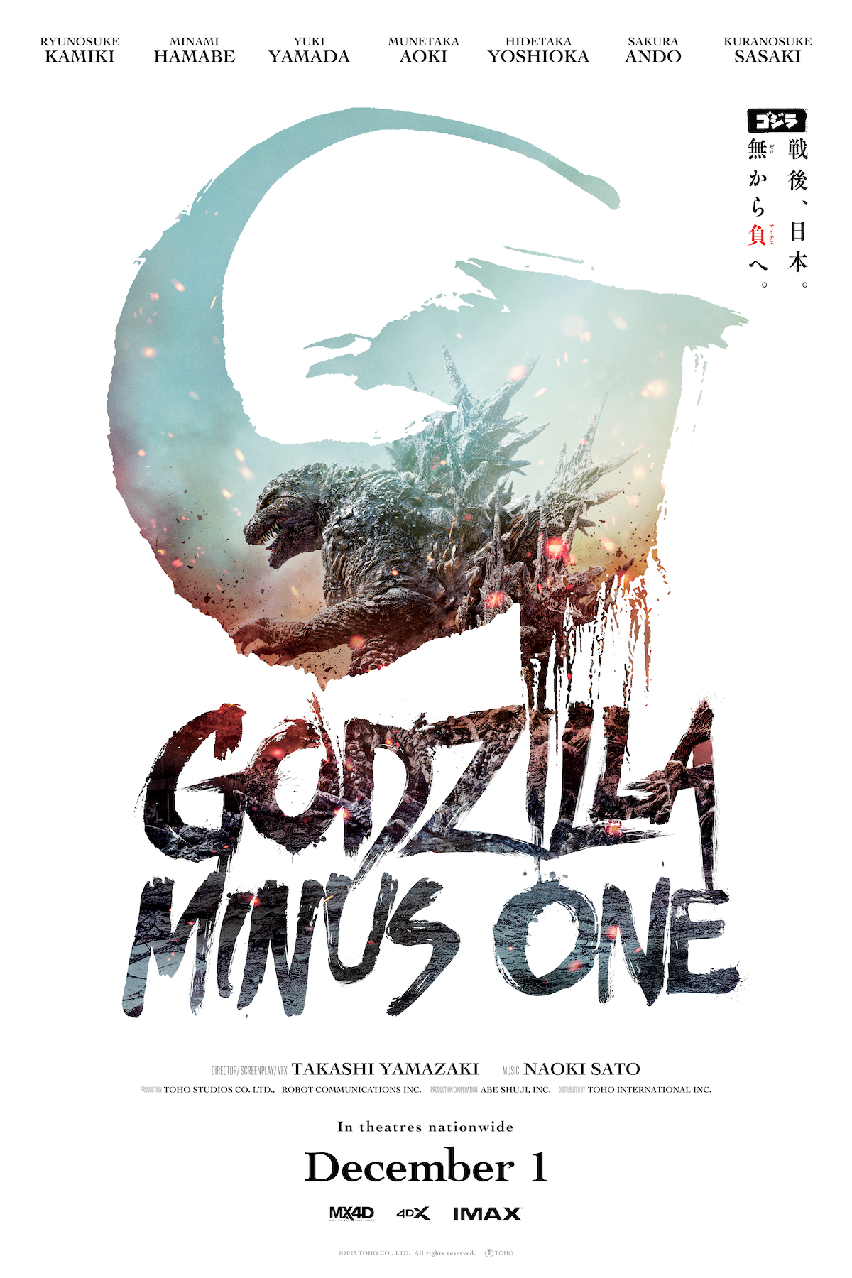 Godzilla Minus One poster