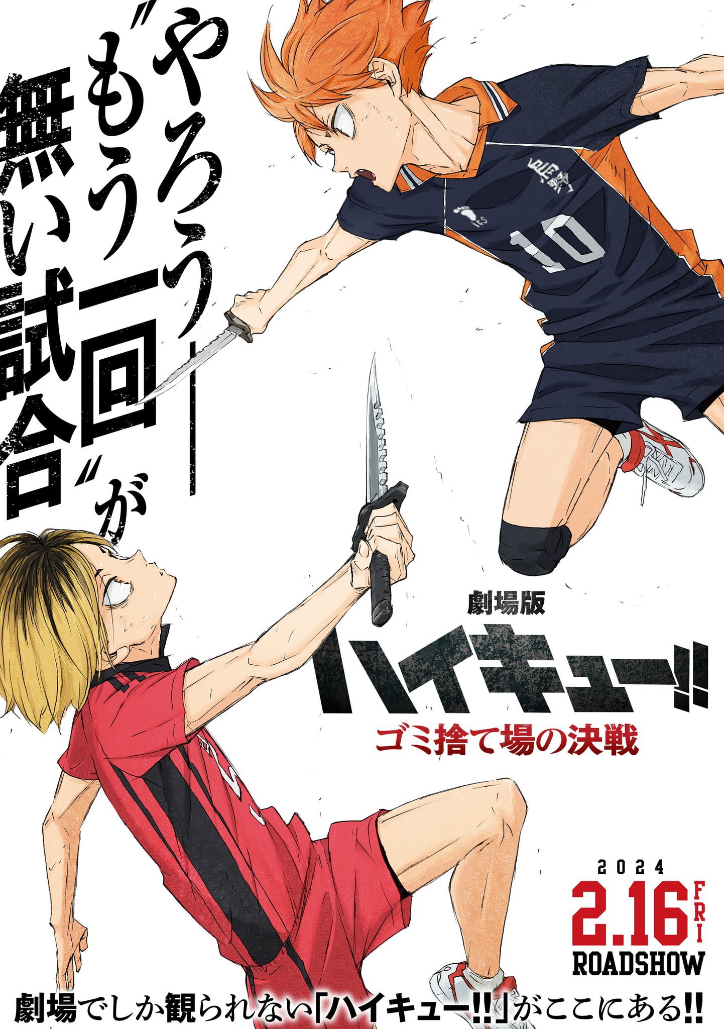 Haikyu!! FINAL Anime Event Moves to September, Largest Festa Ever