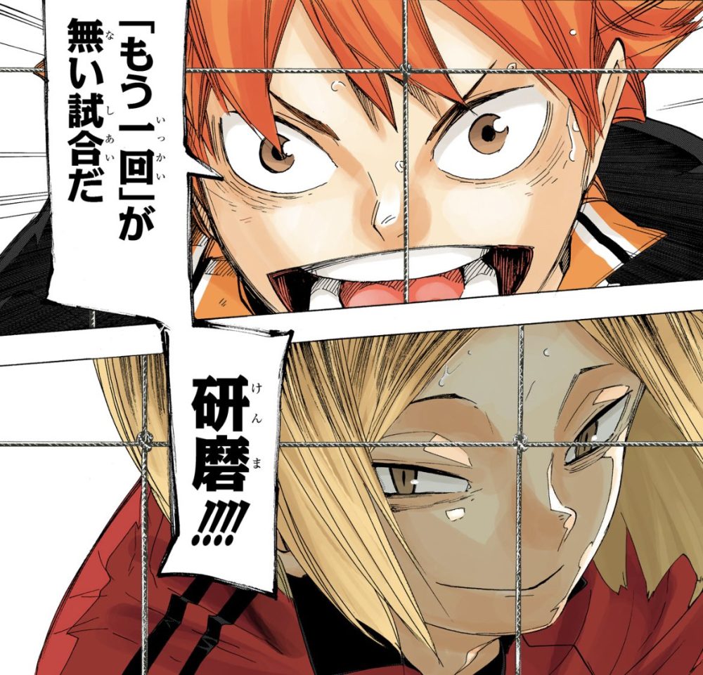 HAIKYU!! © 2012 by Haruichi Furudate/SHUEISHA Inc.