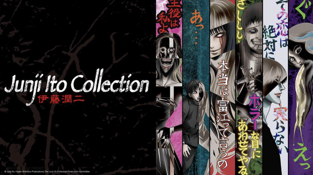 © Junji Ito / Asahi Shimbun Publications, The Junji Ito Collection Production Committee