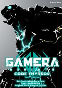 GAMERA -Rebirth- code thyrsos manga by Cambria Bakuhatsu Taro, Kadokawa, and Hiroyuki Seshita