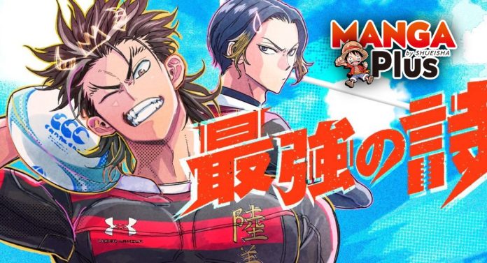manga-plus-ai-lettering RUGBY RUMBLE © 2023 by Daisuke Miyata/SHUEISHA Inc.