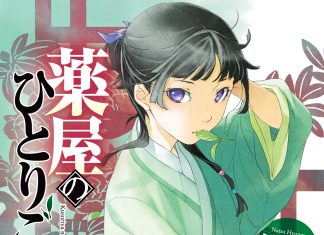 Square Enix announce license for Apothecary Diaries light novels The Apothecary Diaries vol. 1 (light novel)