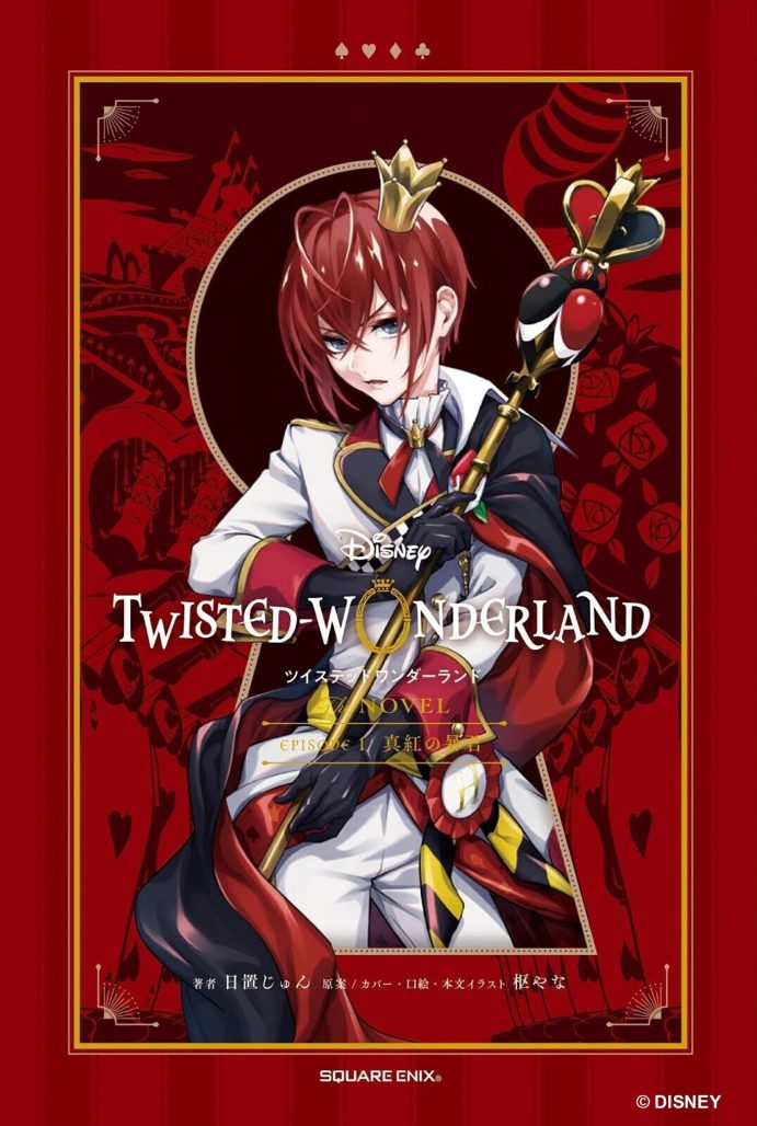 Cover for DISNEY TWISTED-WONDERLAND: ROSE-RED TYRANT (Novel)