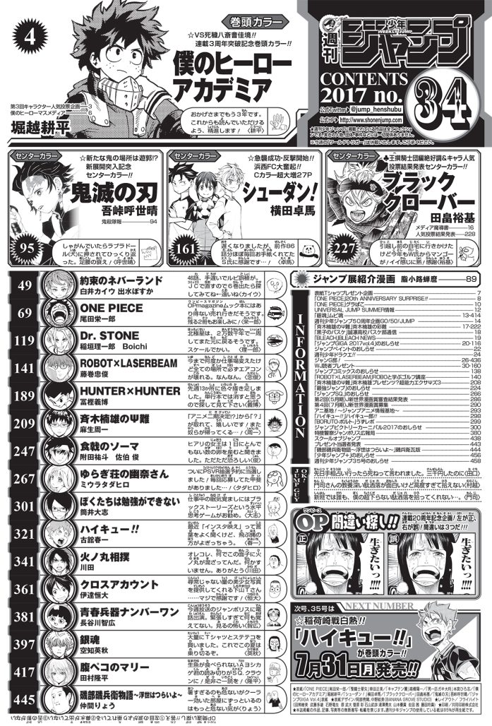 Weekly Shonen Jump table of contents, from 2017