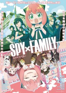 Spy x Family key visual