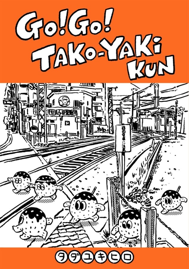 Go! Go! Takoyaki-kun by Hiro Tadayuki