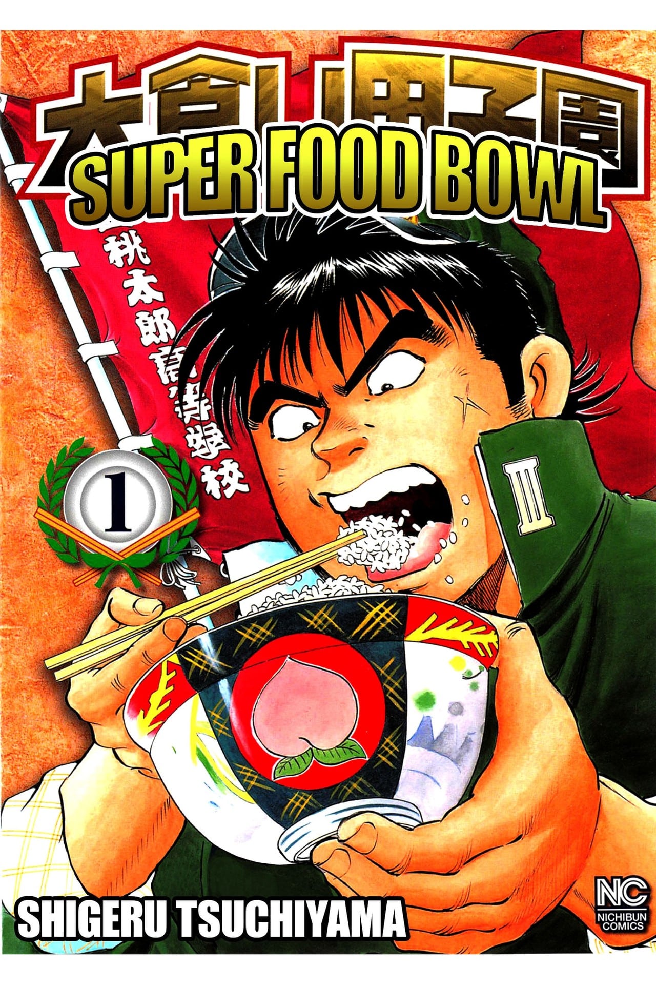 Super Food Bowl by Shigeru Tsuchiyama