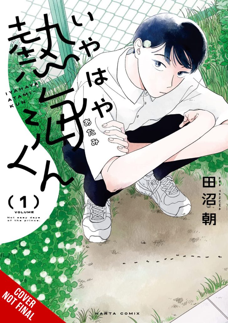 My Oh My, Atami-kun vol. 1 by Asa Tanuma from Yen Press