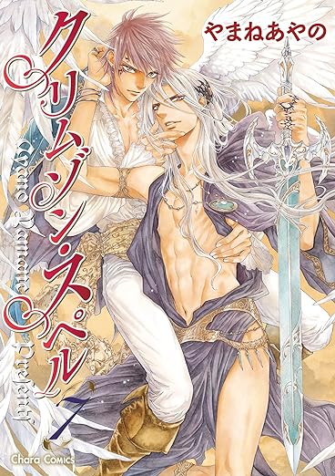 Crimson Spell Vol. 7 cover