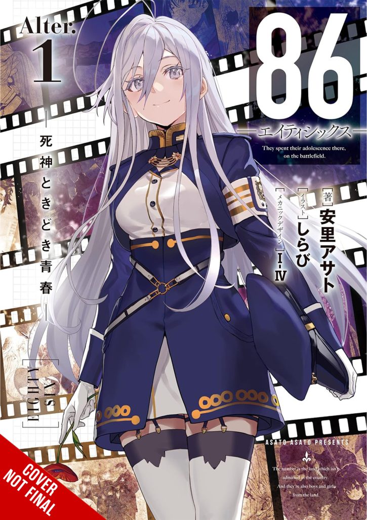 86%CE%93CoEIGHTY SIX Alter Vol. 1