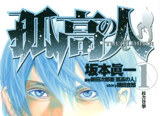 Viz announces The Climber, 26 other titles in latest licensing event.