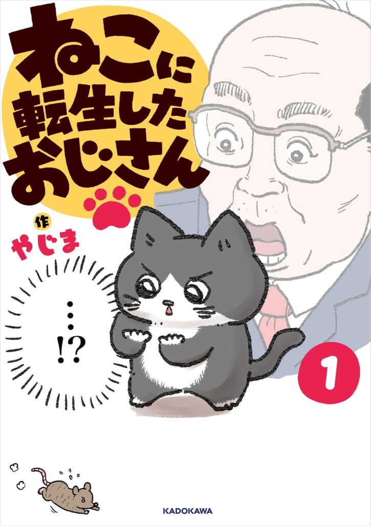 Neko Oji vol. 1 by Yajima