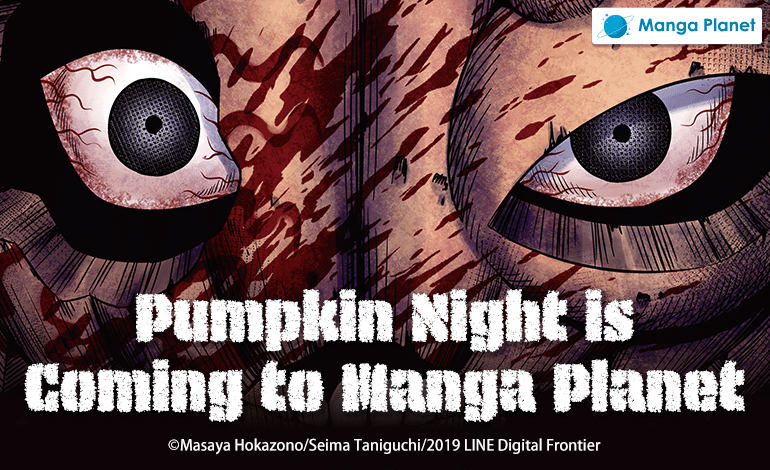 Official Pumpkin Night announcement banner from Manga Planet