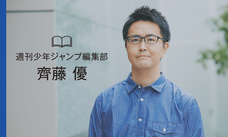 Yu Saito