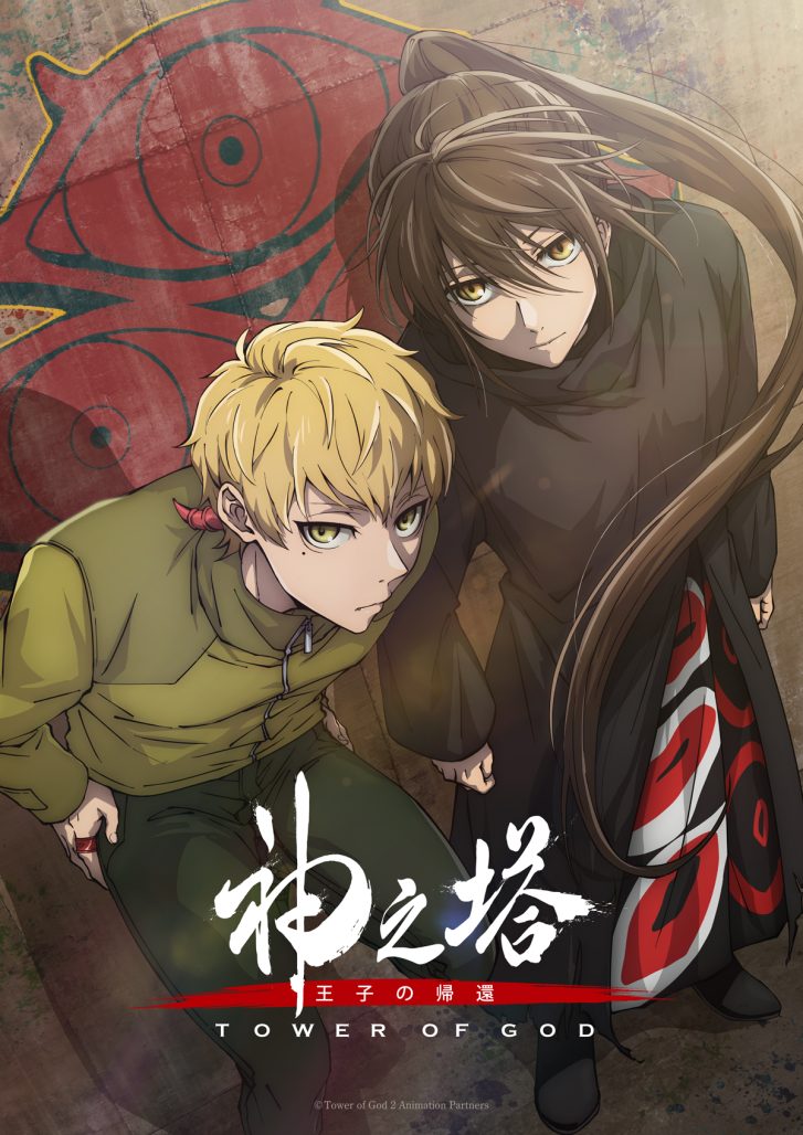 WEBTOON announces arcs featured in Tower of God Season 2 2 Tower of God Season 2 key visual