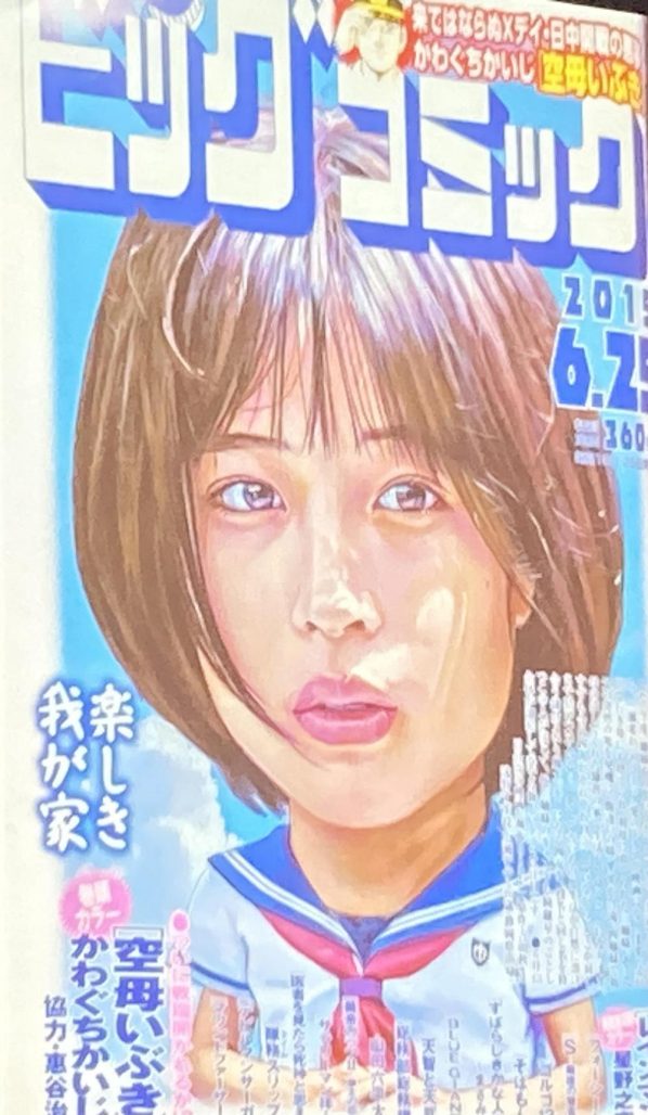 big comic caricature of young woman wearing school uniform