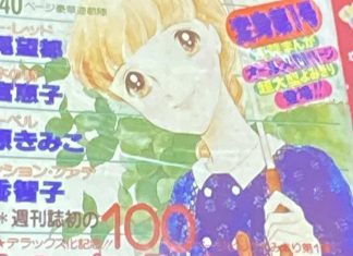 ANIME NYC ’24: Evan Minto’s Manga Magazine Mania young girl holding umbrella on the cover of a shojo magazine