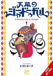 A Witch’s life in Mongol #1 