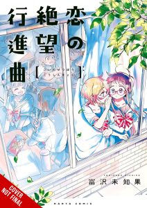 Desperate March for Love (oneshot) 