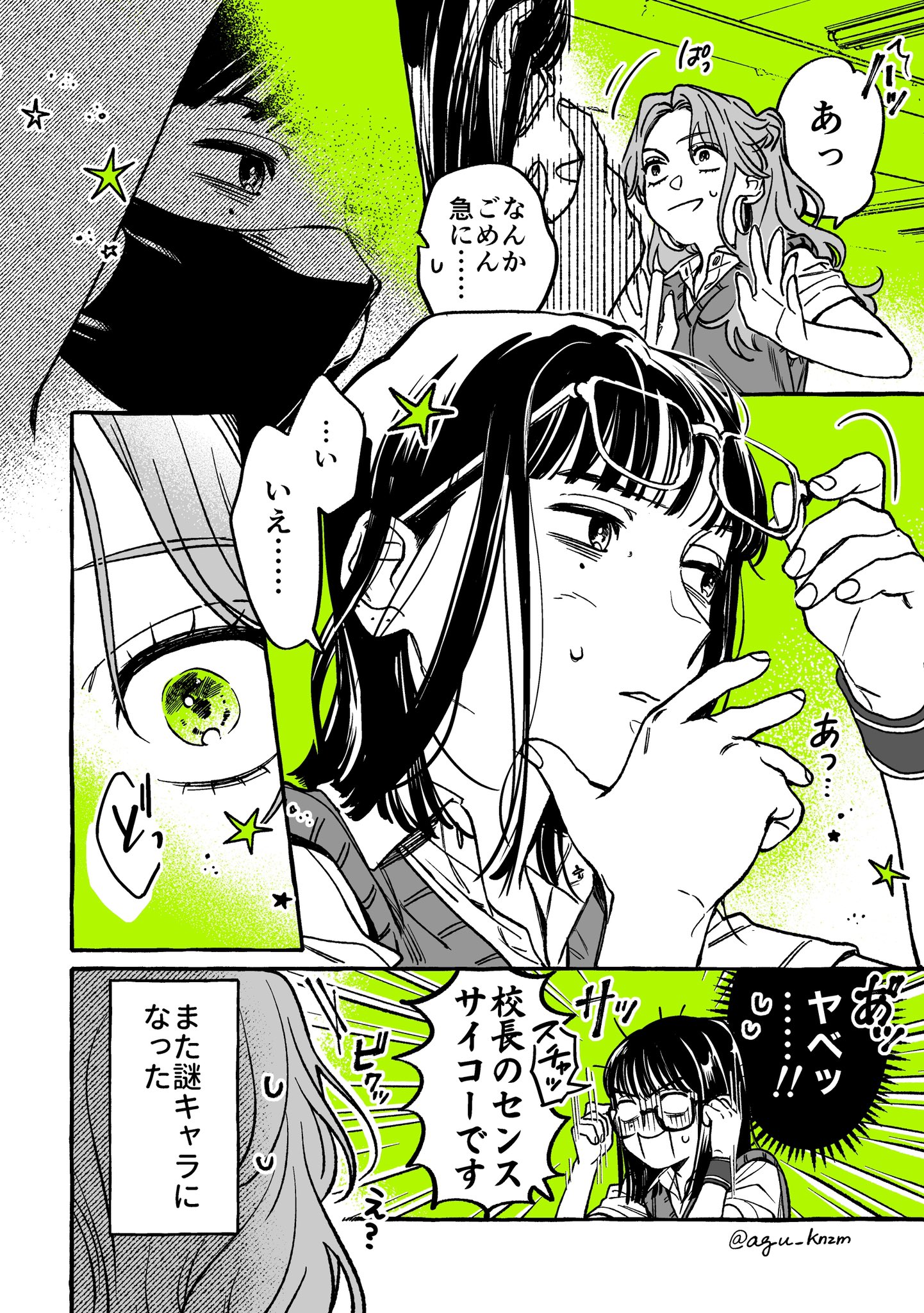 original art, "she's back to being a mystery" The Guy She Was Interested In Wasn't a Guy at All