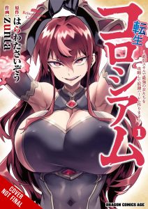 Reincarnation Coliseum #1 