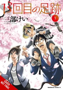 The 13th Footprint (manga) #1 
