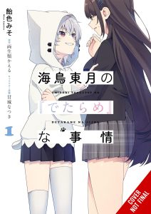 The BS Situation of Tougetsu Umidori #1 (manga) 