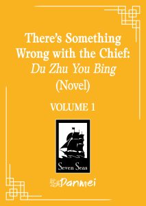 There's Something Wrong with the Chief: Du Zhu You Bing